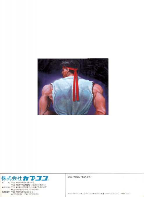 Street Fighter II : The World Warrior dos