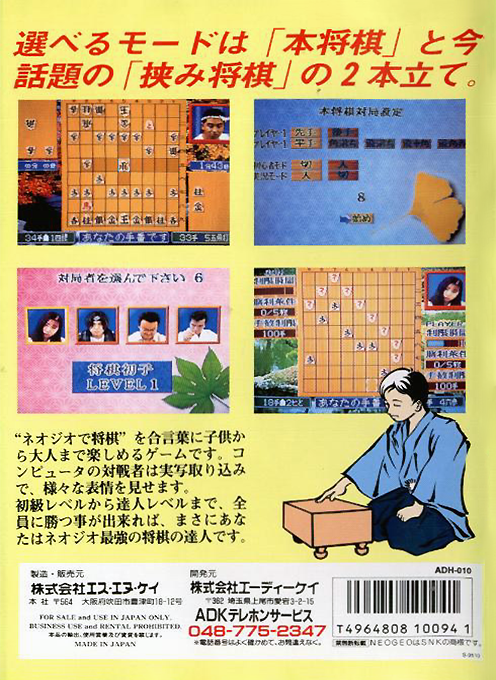 Syougi No Tatsujin - Master of Syougi dos