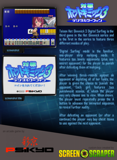 Taisen Hot Gimmick 3 Digital Surfing dos