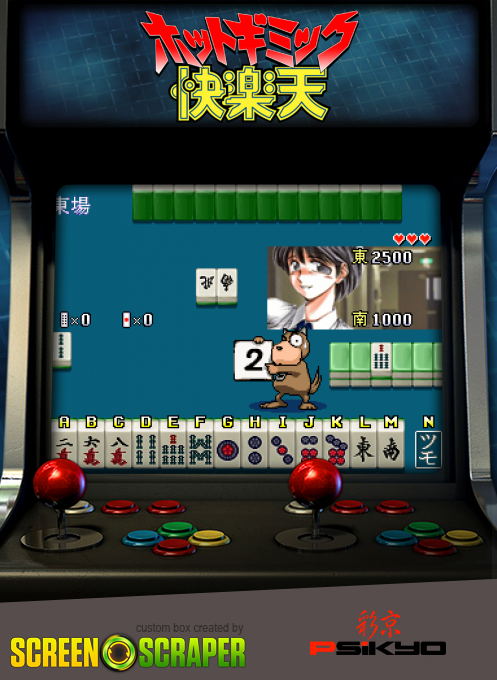 Taisen Hot Gimmick Kairakuten