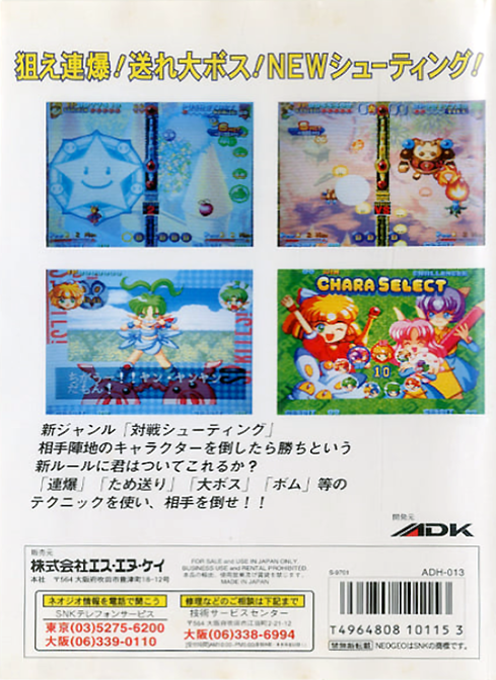 Twinkle Star Sprites dos