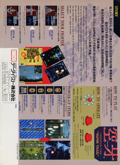 Vapor Trail: Hyper Offence Formation dos