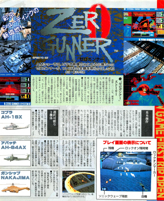 Zero Gunner 2 dos