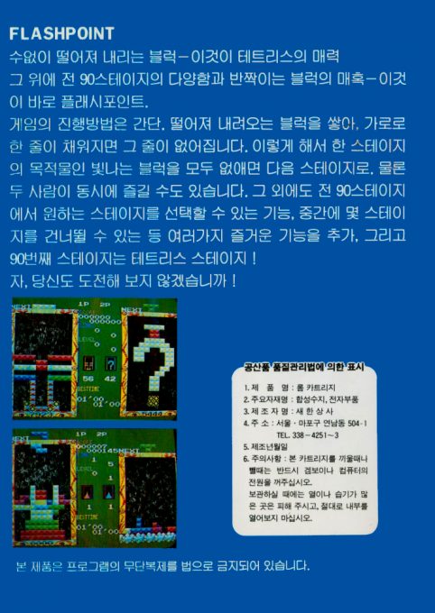Flashpoint - Dos