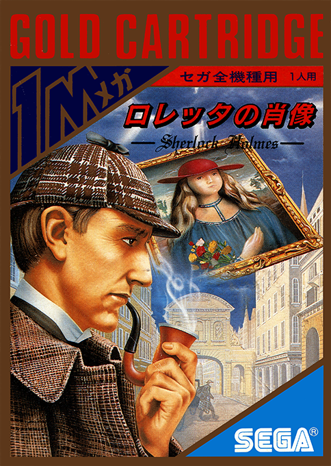 Loretta No Shouzou - Sherlock Holmes