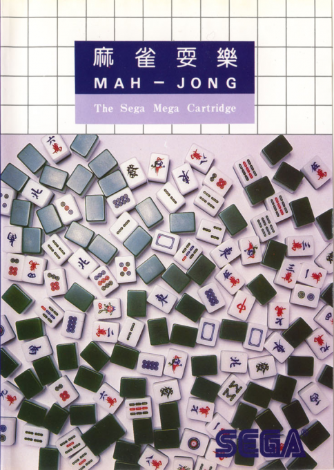 Mahjong Sengoku Jidai
