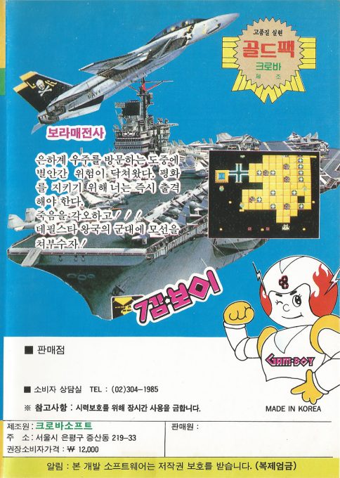 Sky Fighter