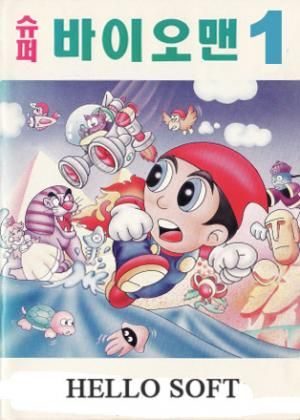 Super Bioman 1