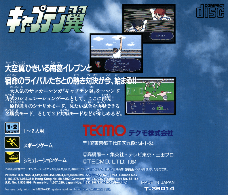 Captain Tsubasa - Dos