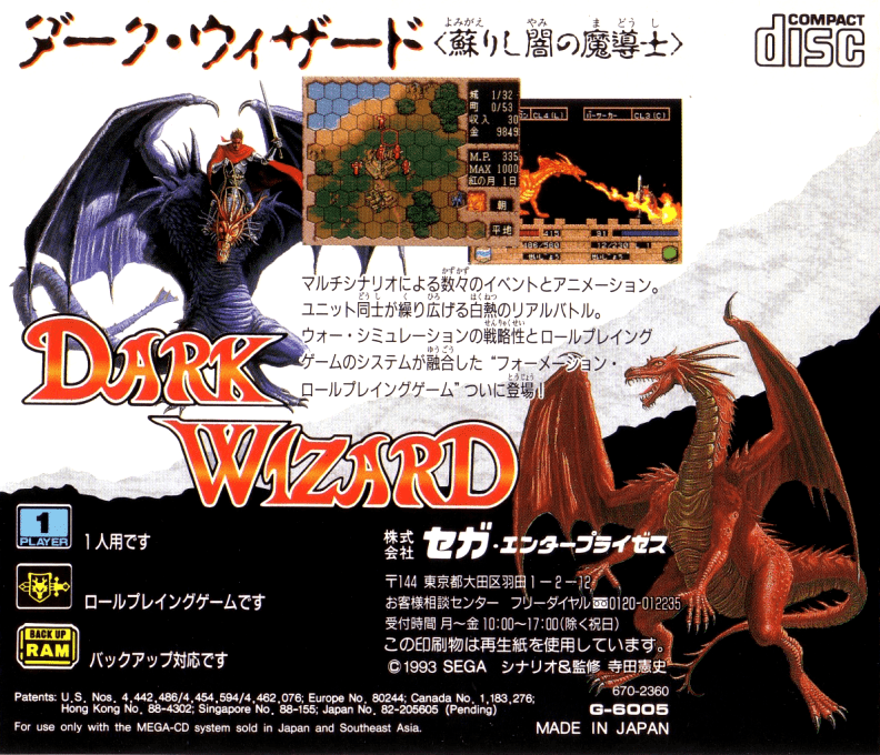 Dark Wizard - Dos