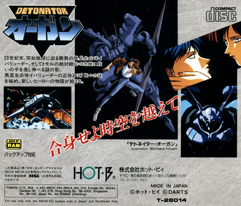 Detonator Orgun - Dos