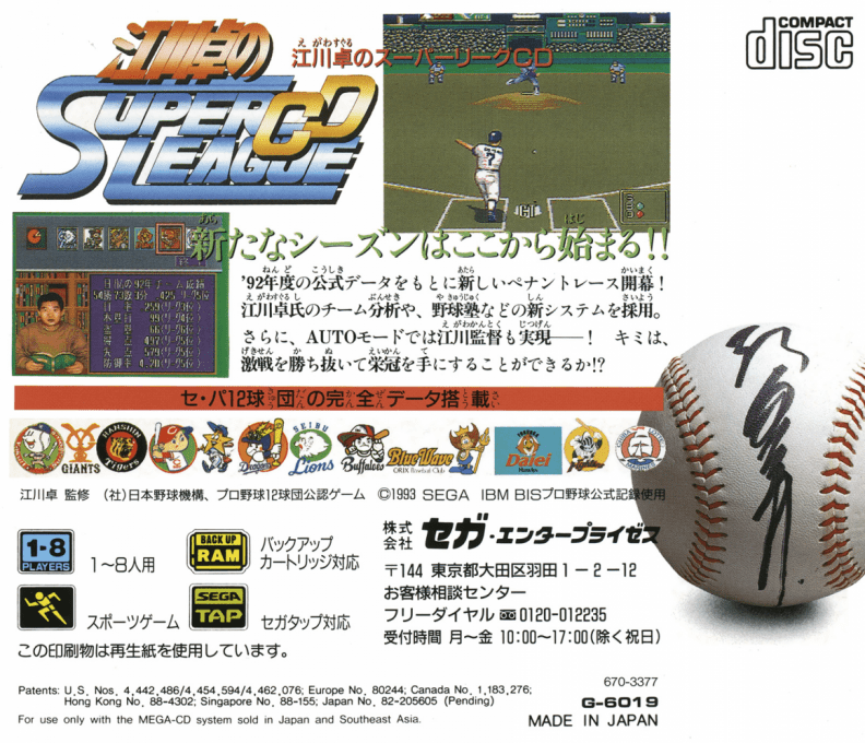Egawa Suguru No Super League Cd - Dos