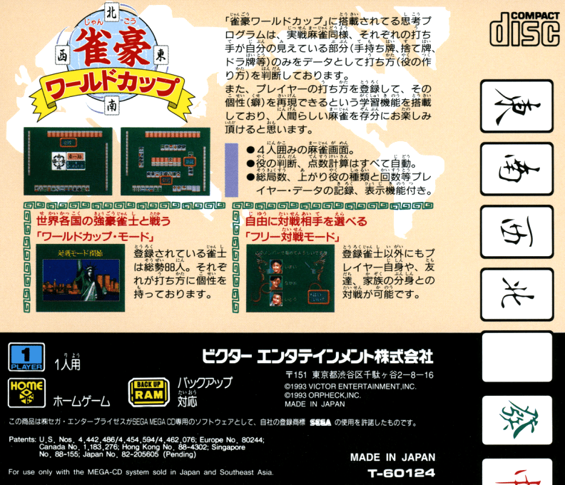 Jango World Cup - Dos