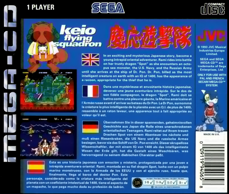 Keio Flying Squadron - Dos