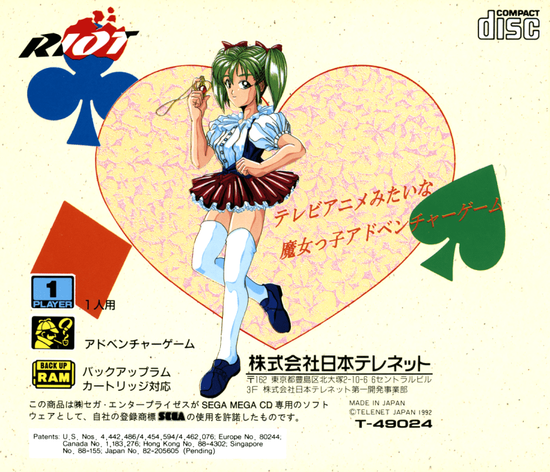 Mahou No Shoujo - Silky Lip - Dos