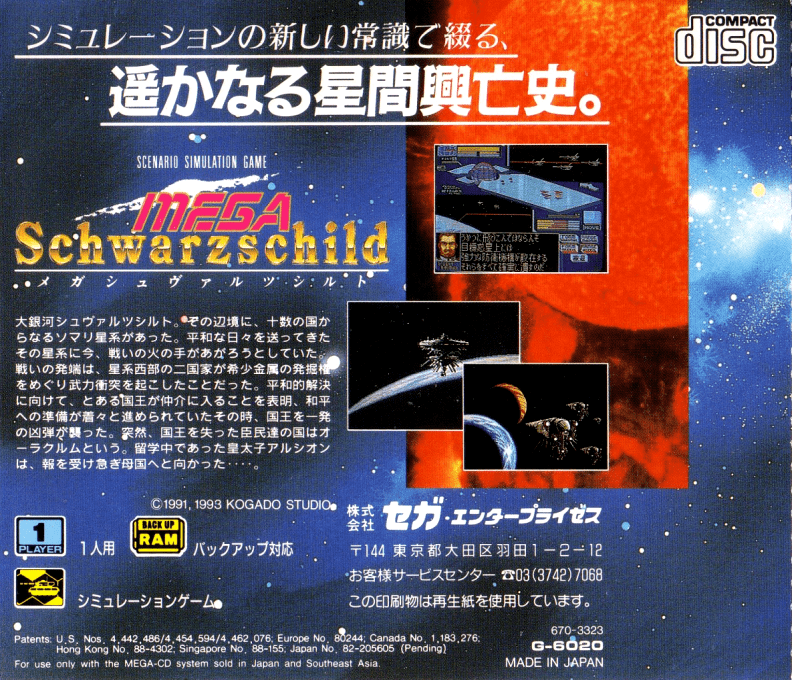 Mega Schwarzschild - Dos