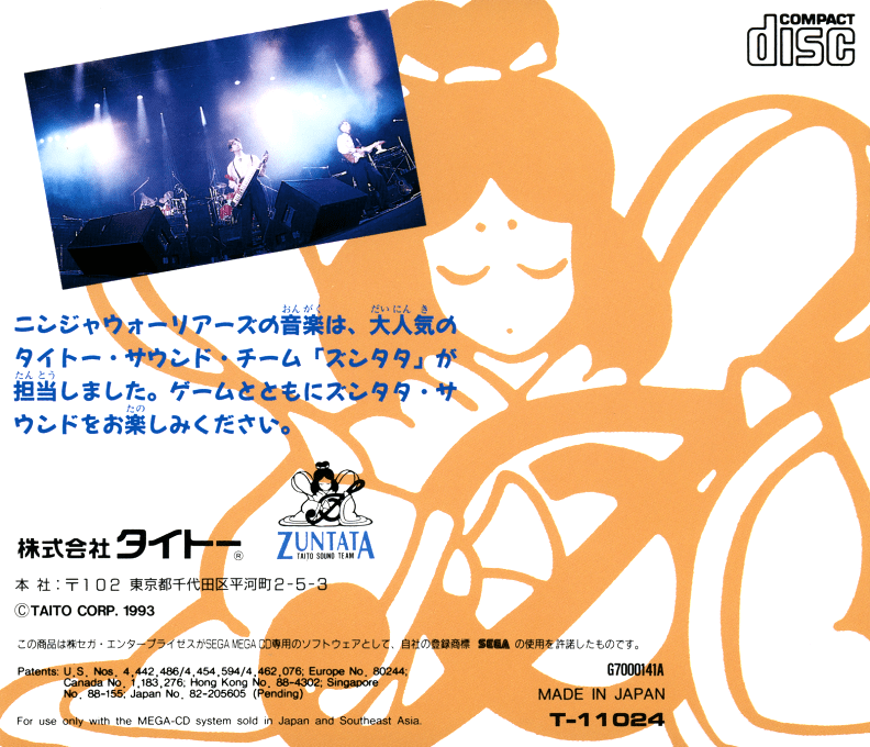 Ninja Warriors, The - Dos