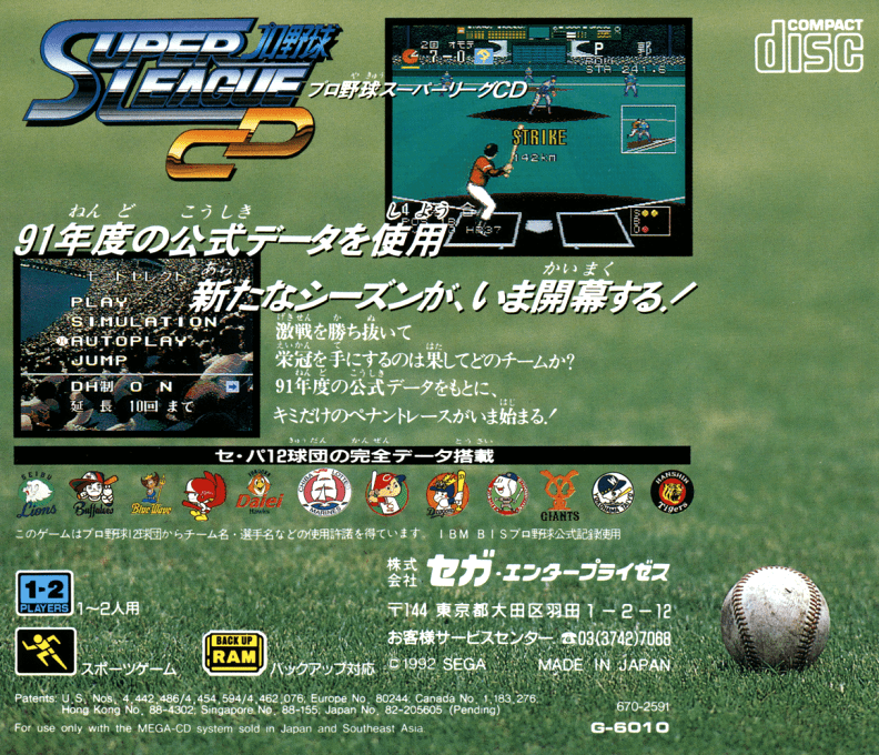 Pro Yakyuu Super League Cd - Dos