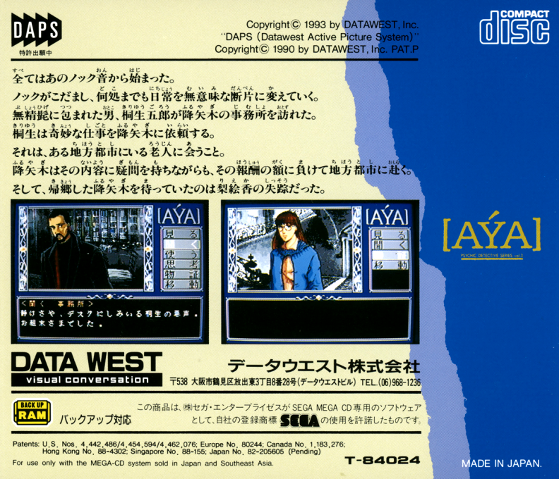 Psychic Detective Series Vol. 3 - Aya - Dos