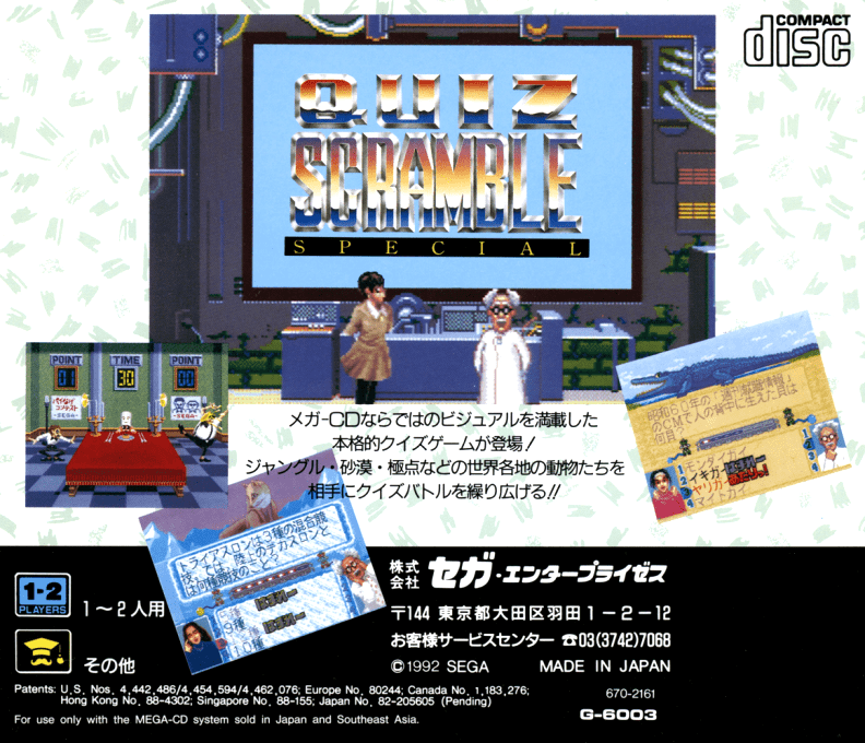 Quiz Scramble Special - Dos