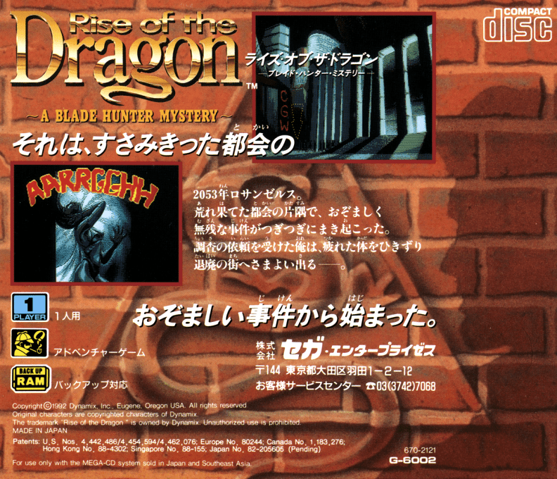 Rise of the Dragon - Dos