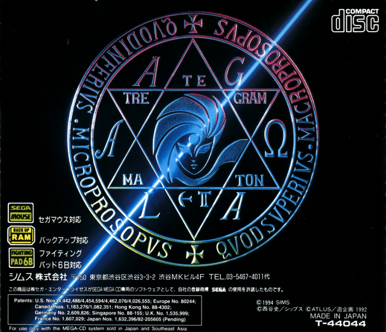 Shin Megami Tensei - Dos