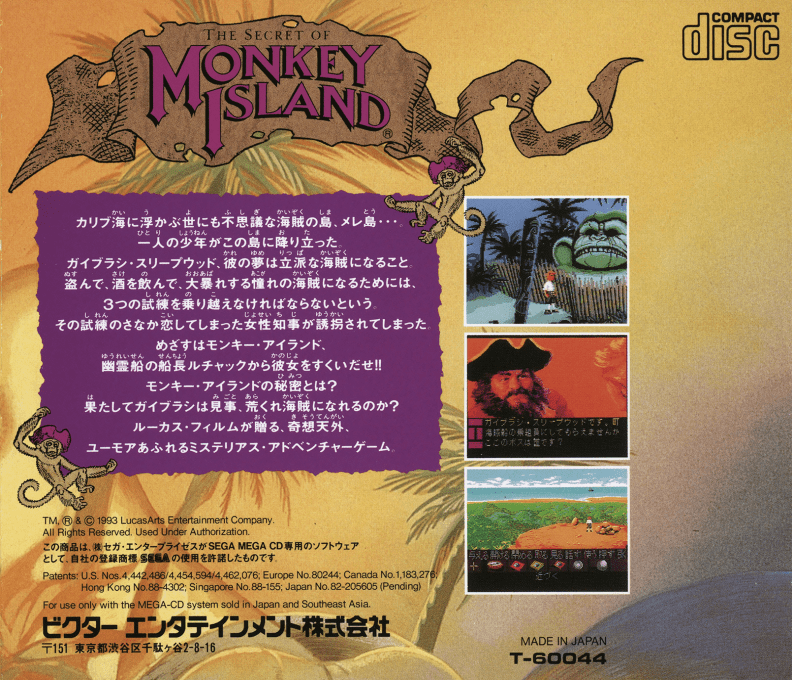 The Secret of Monkey Island - Dos