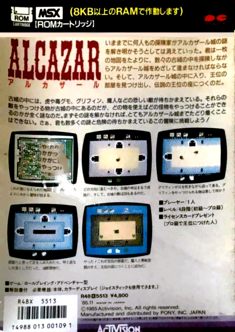 Alcazar - The Forgotten Fortress - Dos