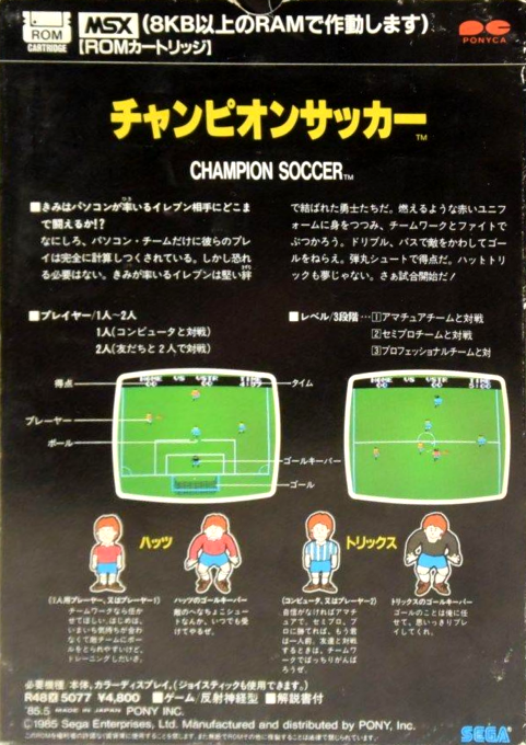 Champion Soccer - Dos