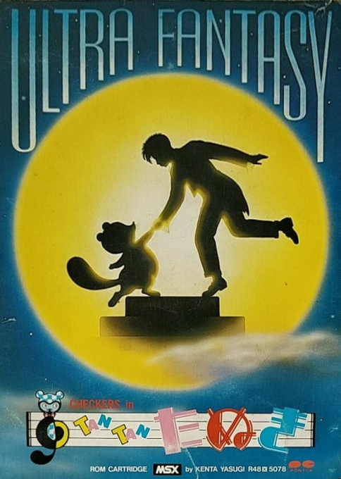 Checkers In Tantan Tanuki