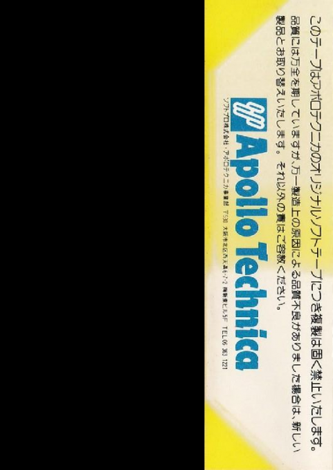 Cosmo Traveler - Dos