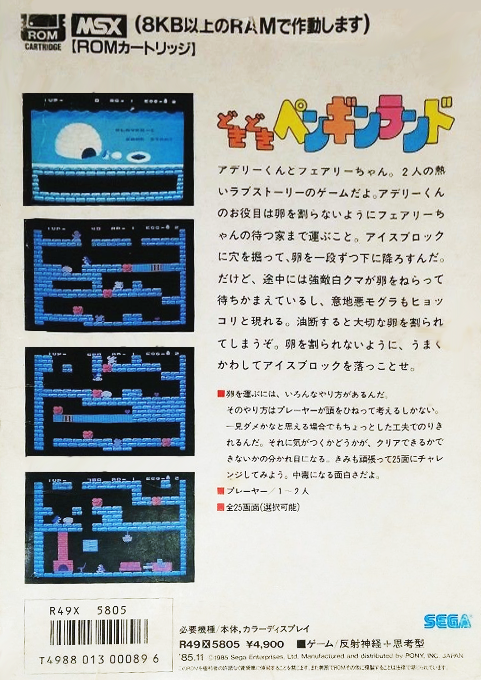 Doki Doki Penguin Land - Dos