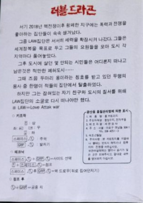 Double Dragon (Zemina) - Dos