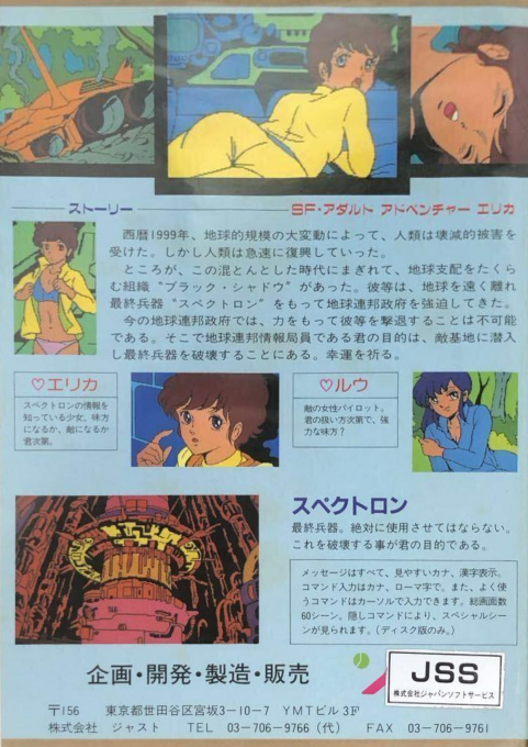 Erika - SF Adult Adventure - Dos