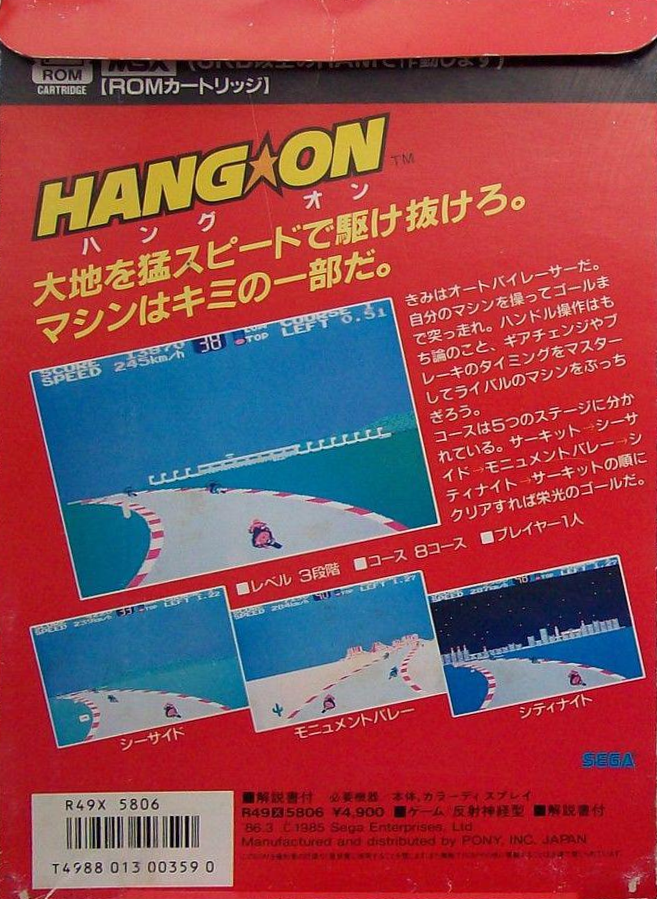 Hang On - Dos