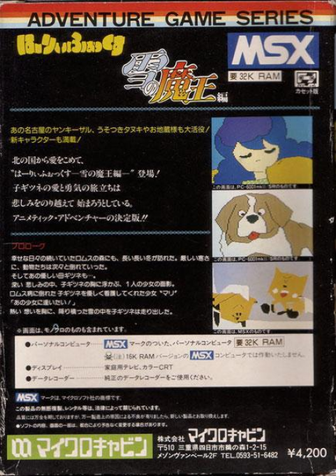 Harry Fox - Yuki no Maou Hen - Dos