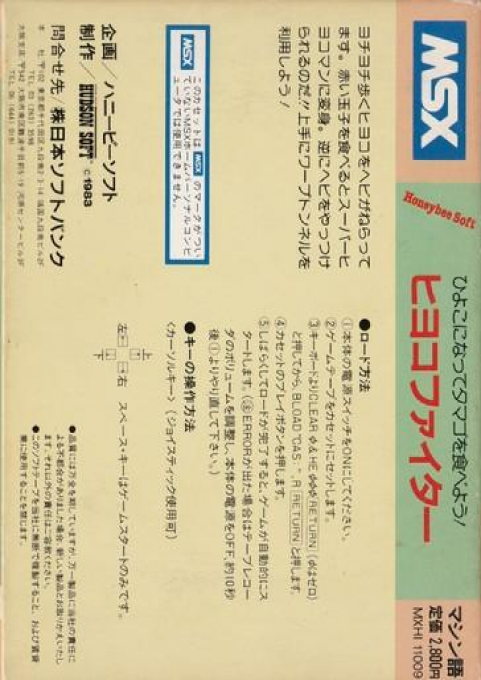 Hiyoko Fighter - Dos