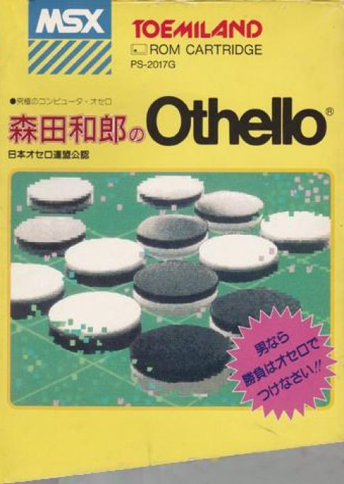 Kazuo Morita's Othello