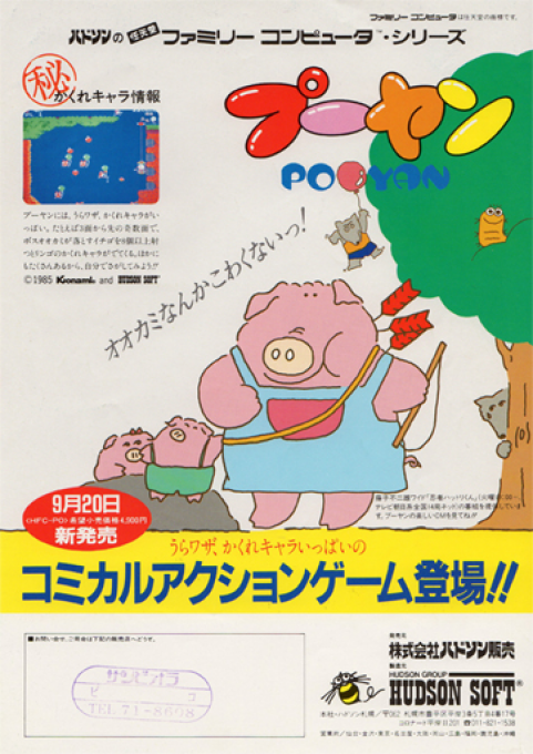 Konami's Pooyan - Dos