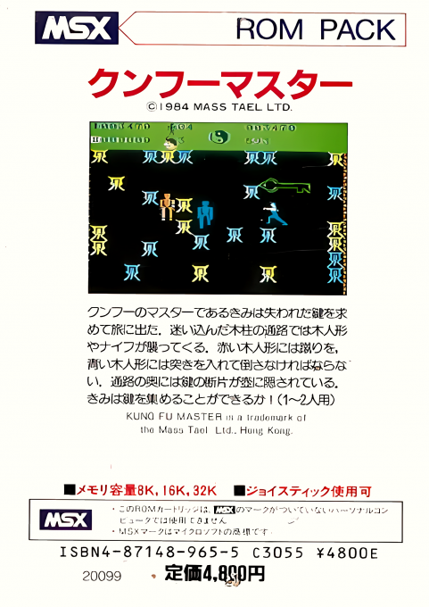 Kung Fu Master - Dos