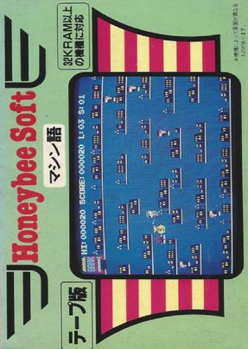 Machinegun Joe Vs The Mafia