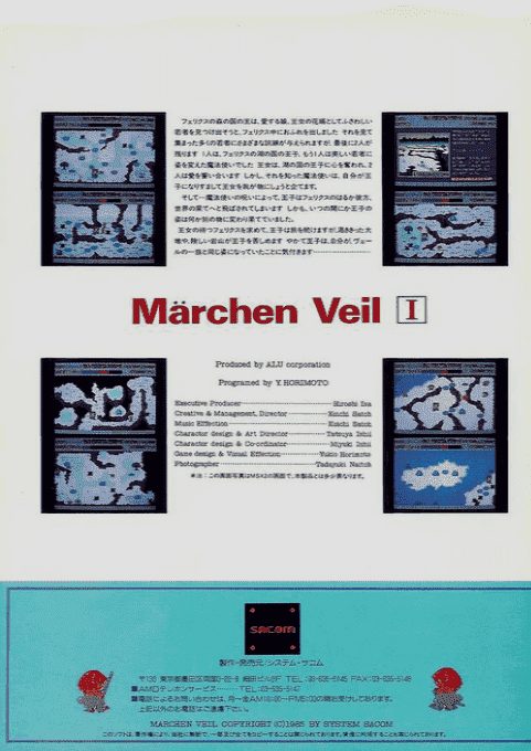 Marchen Veil dos