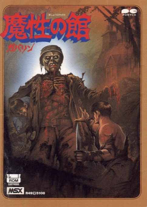 Mashou No Yakata Gabalin