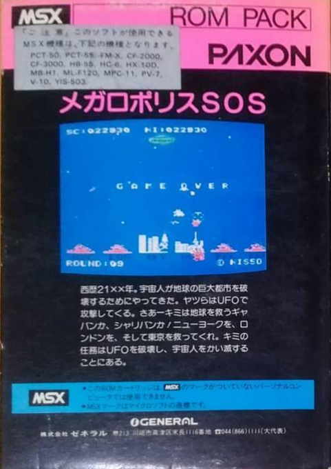 Megalopolis Sos - Dos