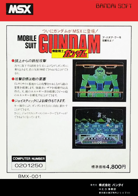 Mobile Suit Gundam - Dos