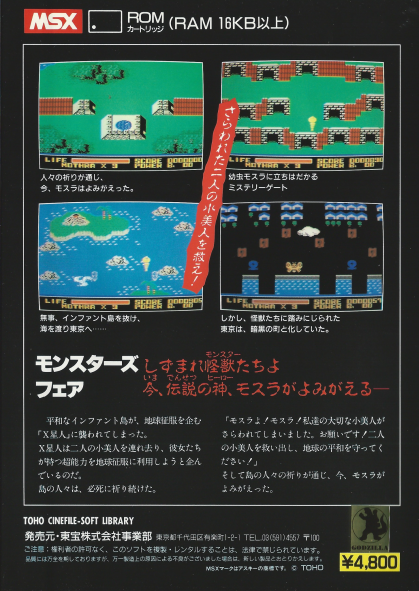 Monster's Fair - Dos