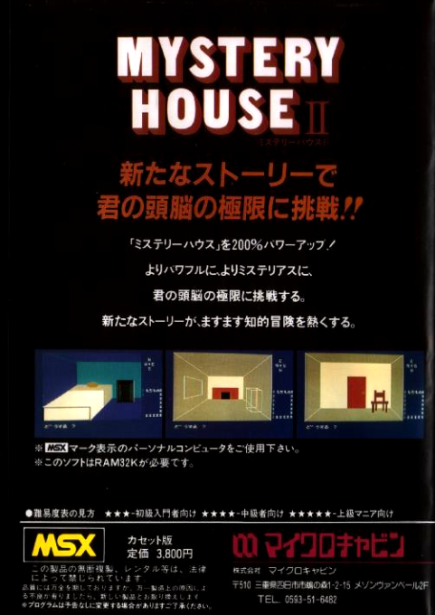 Mystery House 2 dos