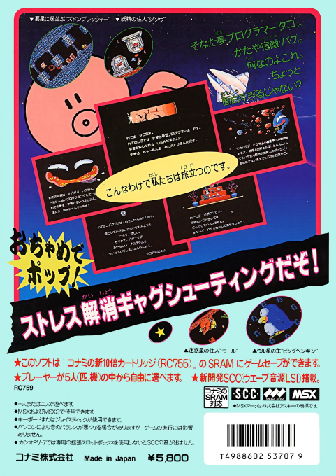 Parodius - Tako ga chikyuu o sukuu - Dos