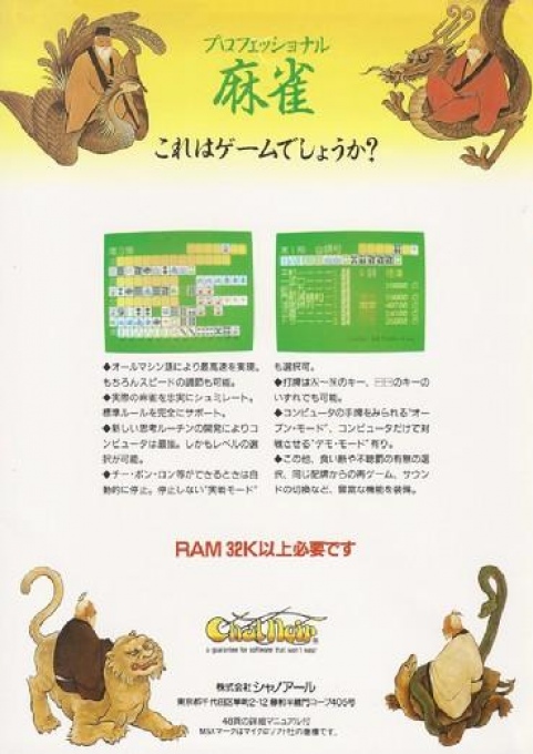 Professional Mahjong - Dos