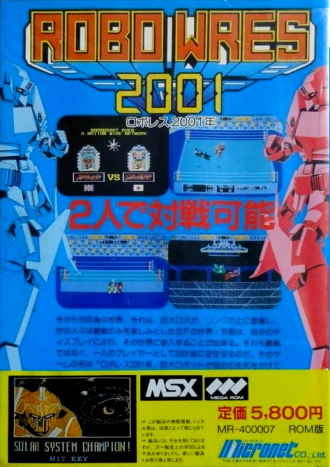 Robo Wres 2001 - Dos